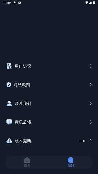 私人加密阅读器官方安卓版下载图片1