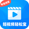 短视频轻松宝v1.33