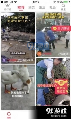 哟呵短视频