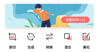 手机铃声制作app