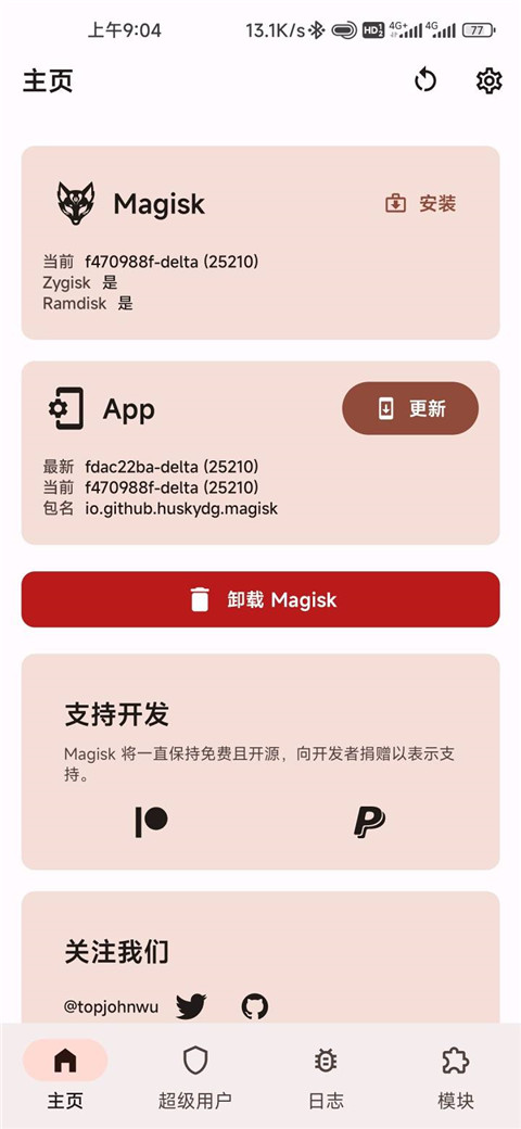 狐狸面具(magisk delta)截图