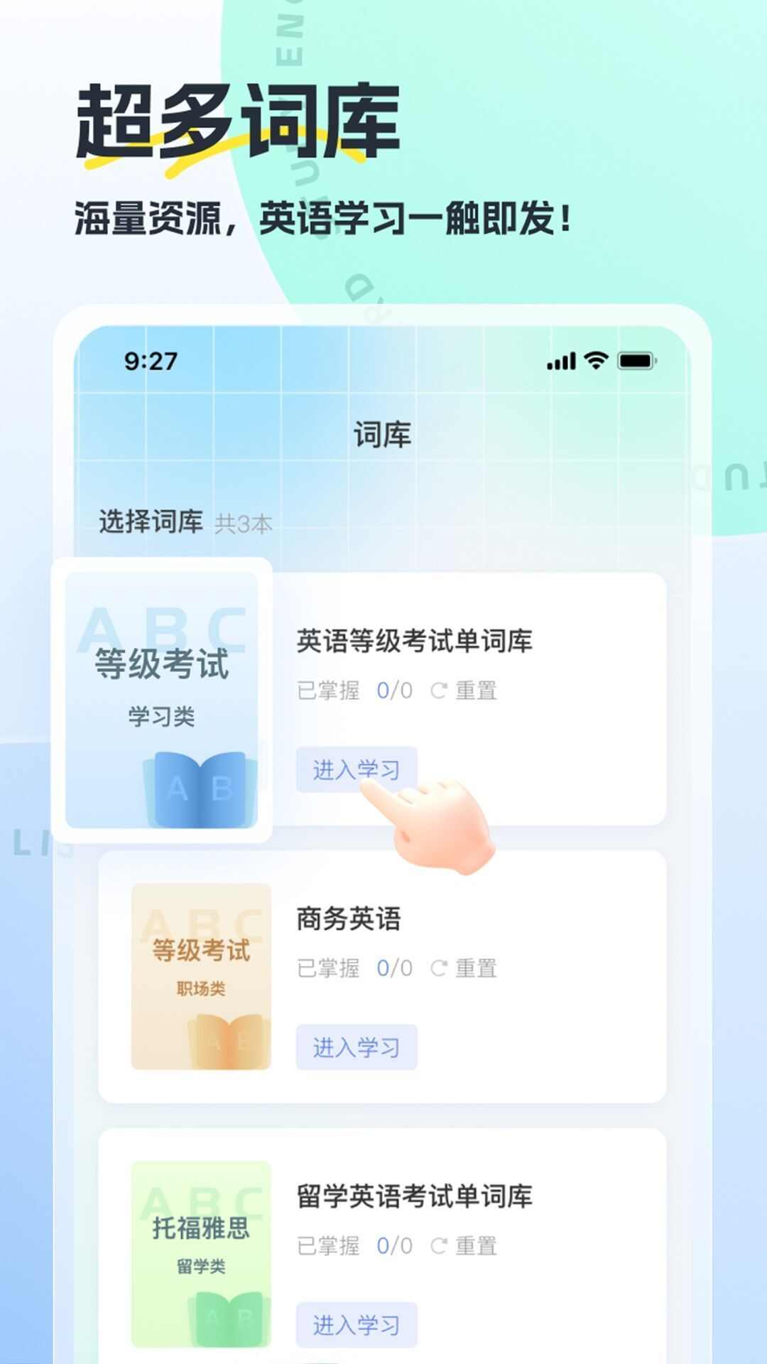 翻译哒app下载图片1
