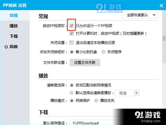 如何使用pp视频功能 pp视频功能的使用方法