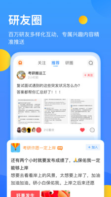 研小白截图