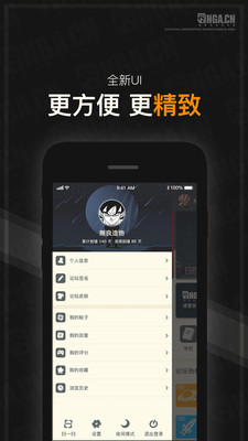 nga玩家社区app截图