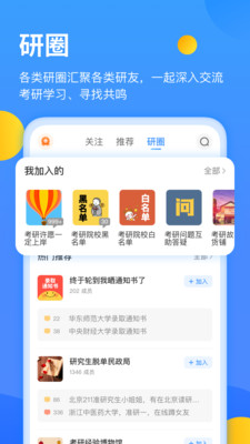 研小白截图