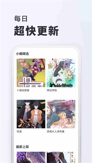 千红动漫免费版截图