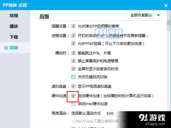 如何使用pp视频功能 pp视频功能的使用方法