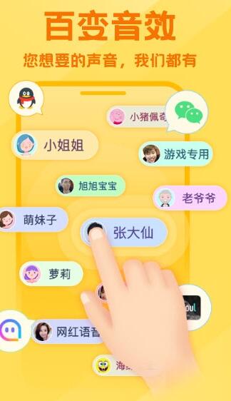 声音优化师截图