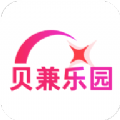 贝兼乐园app v5.6.4