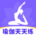 瑜伽天天练官方版 v2.1.1