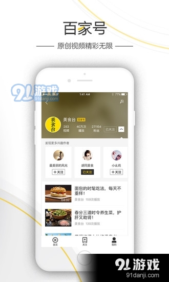 好看视频app下载