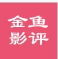 金鱼影评软件 v1.1.6