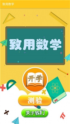 致用数学.jpg