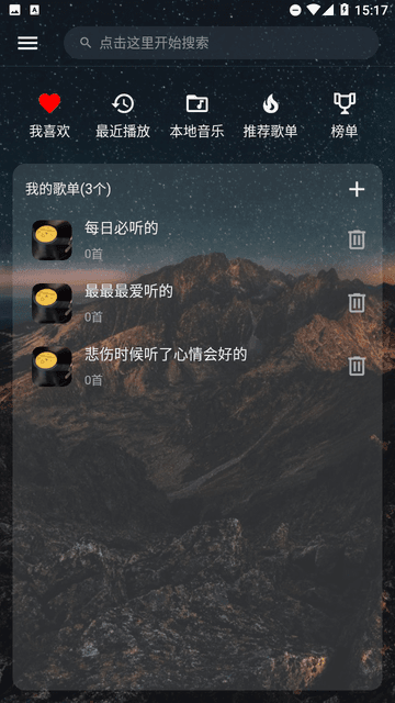 速悦音乐