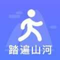 踏遍山河app v1.0.0
