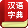 查字字典大全软件 v1.0.1