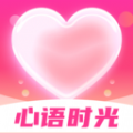 心语时光最新版 v1.0.0