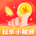 玩乐小视频最新版 v1.3.1