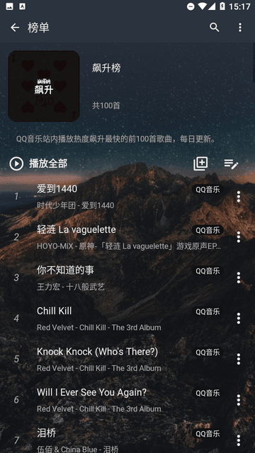 速悦音乐