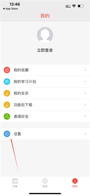 快快查汉语字典去广告版