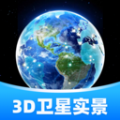 3D卫星实景导航软件 v1.0.1