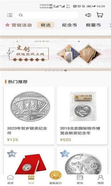 金币云集最新版安卓版下载图片1