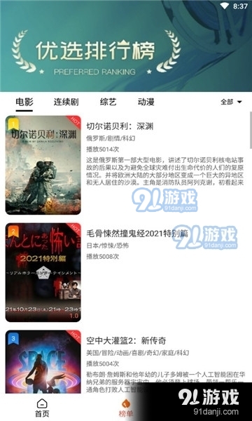 独播社视频91下载