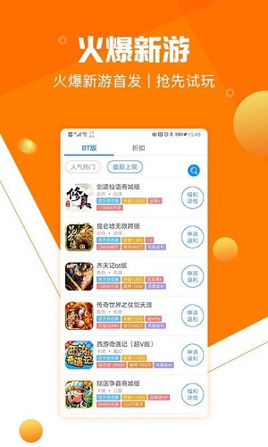 277手游APP截图