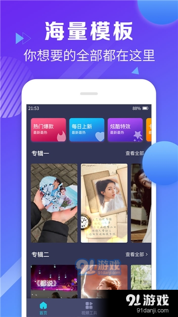 手机视频剪辑软件