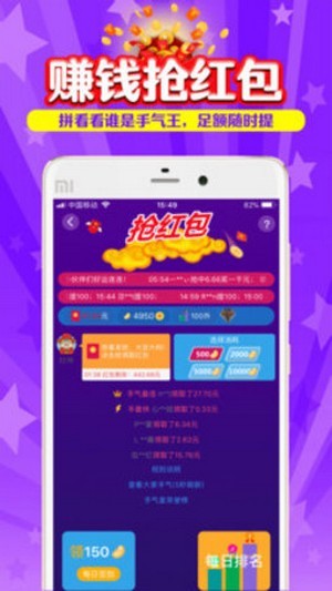 搜有红包app(百度)截图