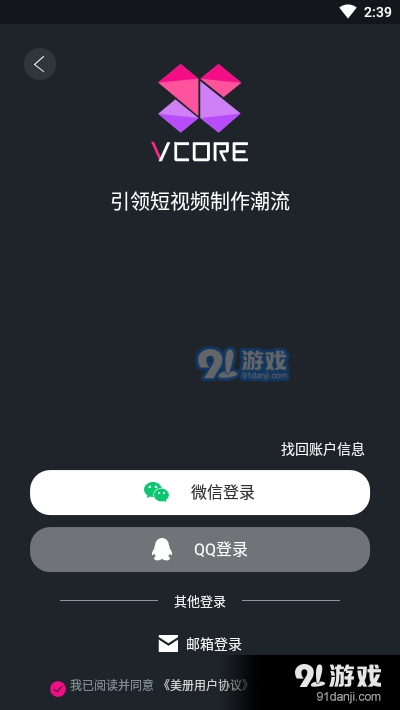 美册视频编辑制作