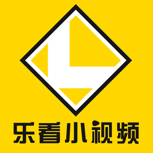 乐看小视频v1.4