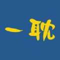 一耽壁纸软件 v1.1