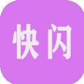 快闪小视频v2.4.12