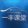 一丰课堂app v2.0.130