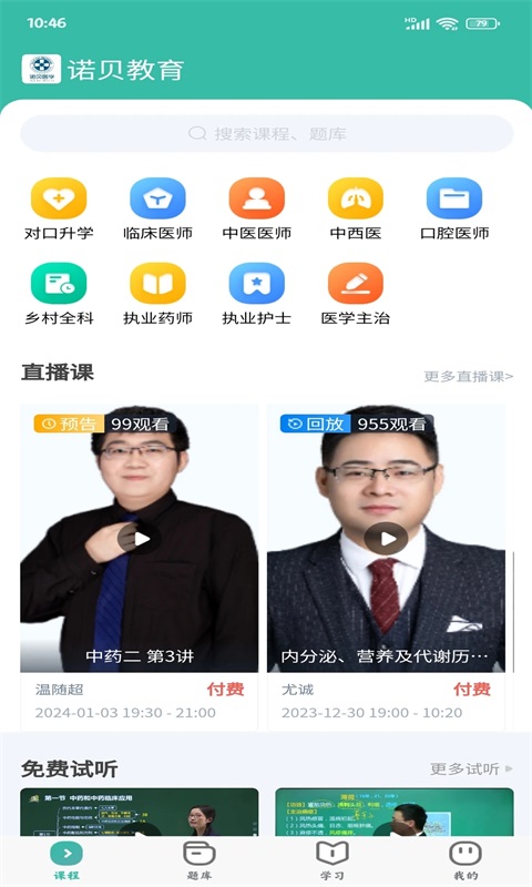 诺贝教育.jpg