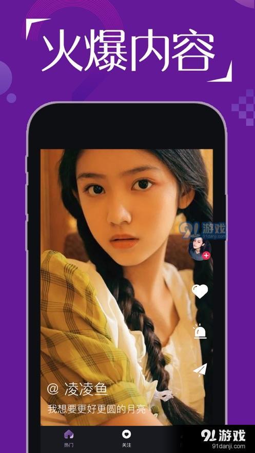 蜜色视频APP官方手机版图片1