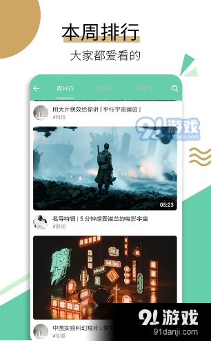 乐看小视频