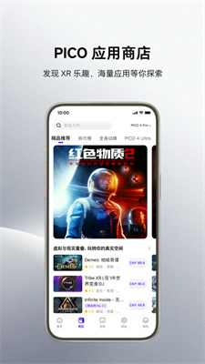 PICO商店