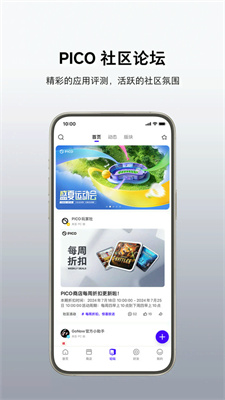PICO商店
