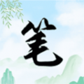 笔阅阁阅读器官方 v1.2