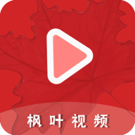 枫叶视频appv1.0.8