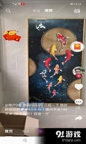 抖嗨视频赚钱版