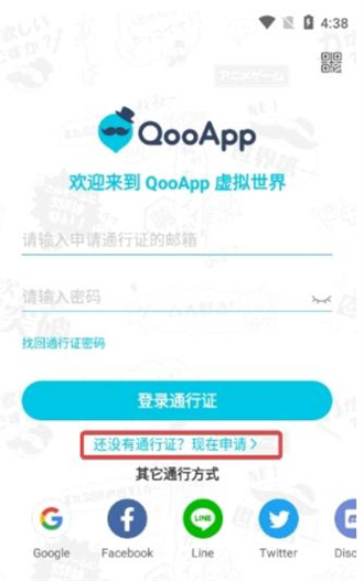 QooAPP截图