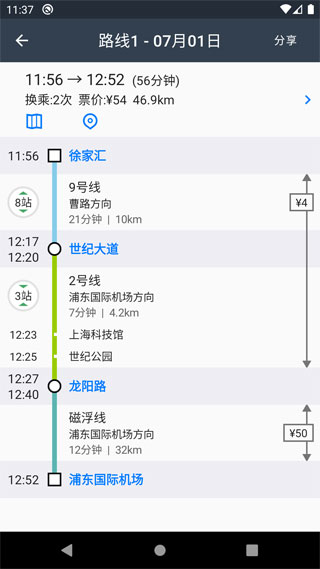 地铁通