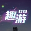 趣游Go短视频v1.2.1