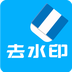 视频去水印v1.4.10