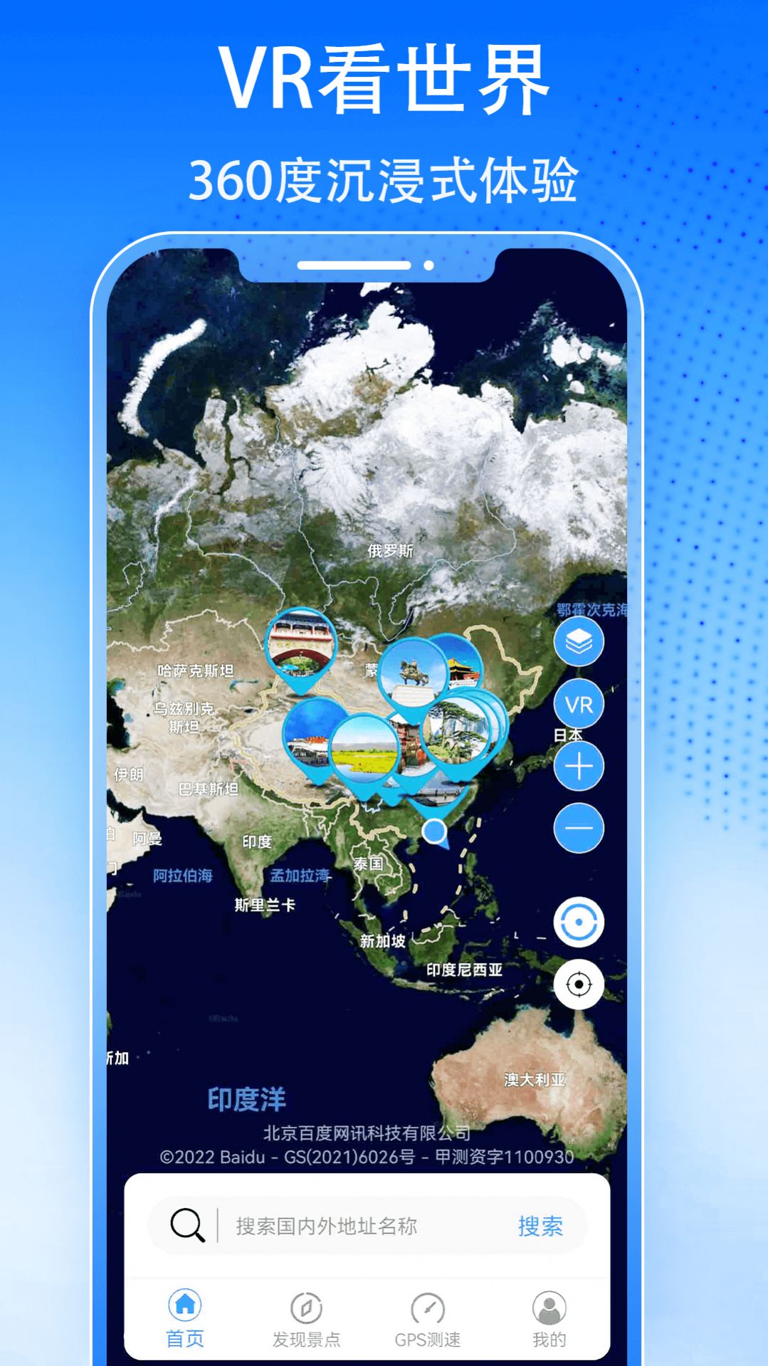 奥维3D高清实景地图