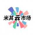 米其云市场app v2.2.1